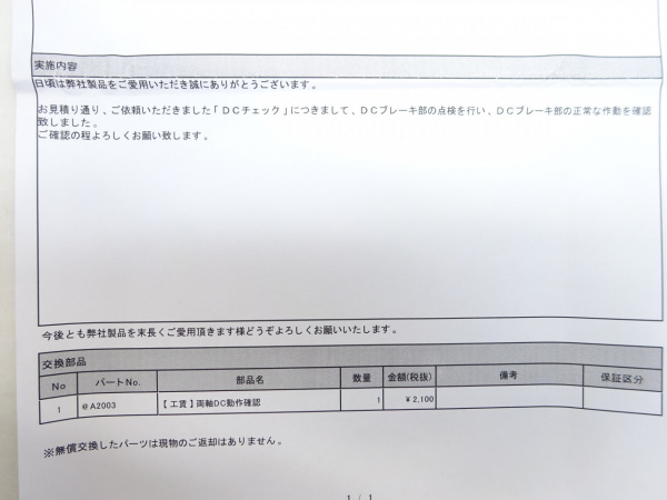 24メタニウムDC 70HG